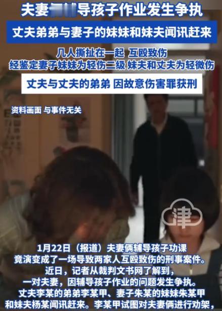 山东临沂，一男子和妻子因辅导孩子作业发生争吵，男子的弟弟过来劝架，谁知二人刚平息