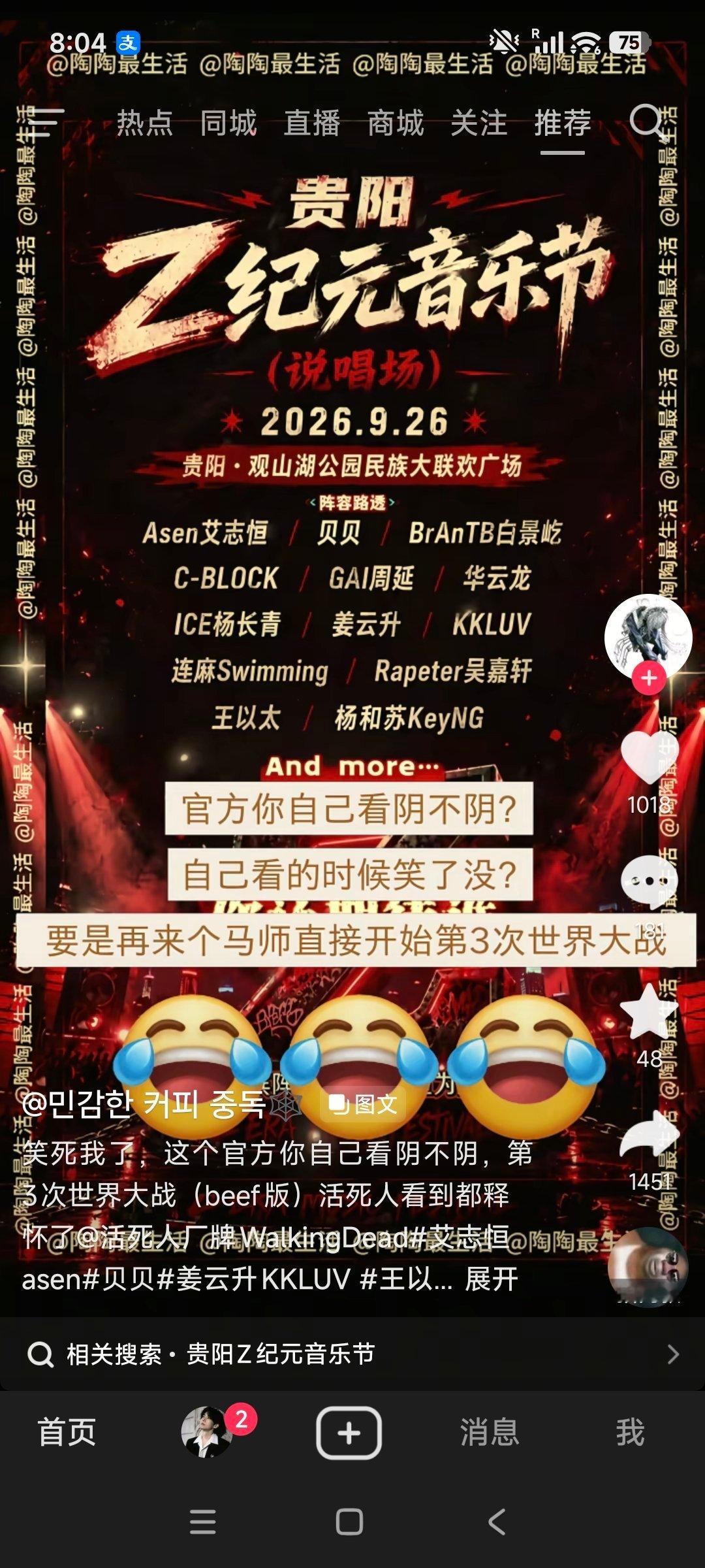 真无语了。。今年啥意思 我一不在家 我喜欢的演唱会音乐节电影活动都来了[桃里桃气