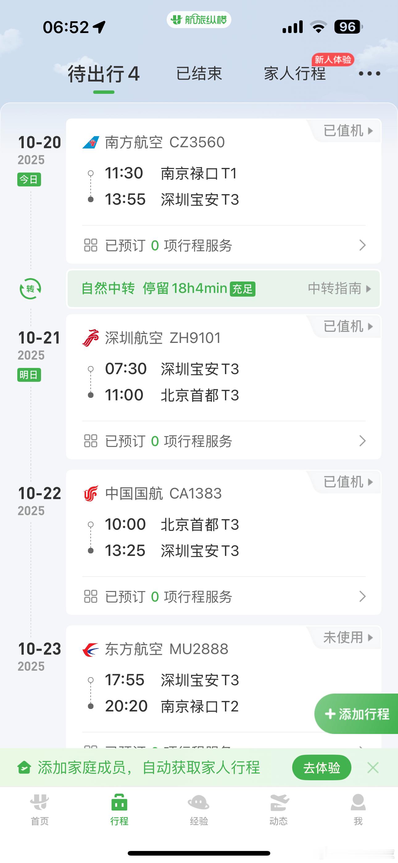 iQOO 15新品发布出发去深圳，冲起来！一起见证全新iQOO15，今天冲起来！