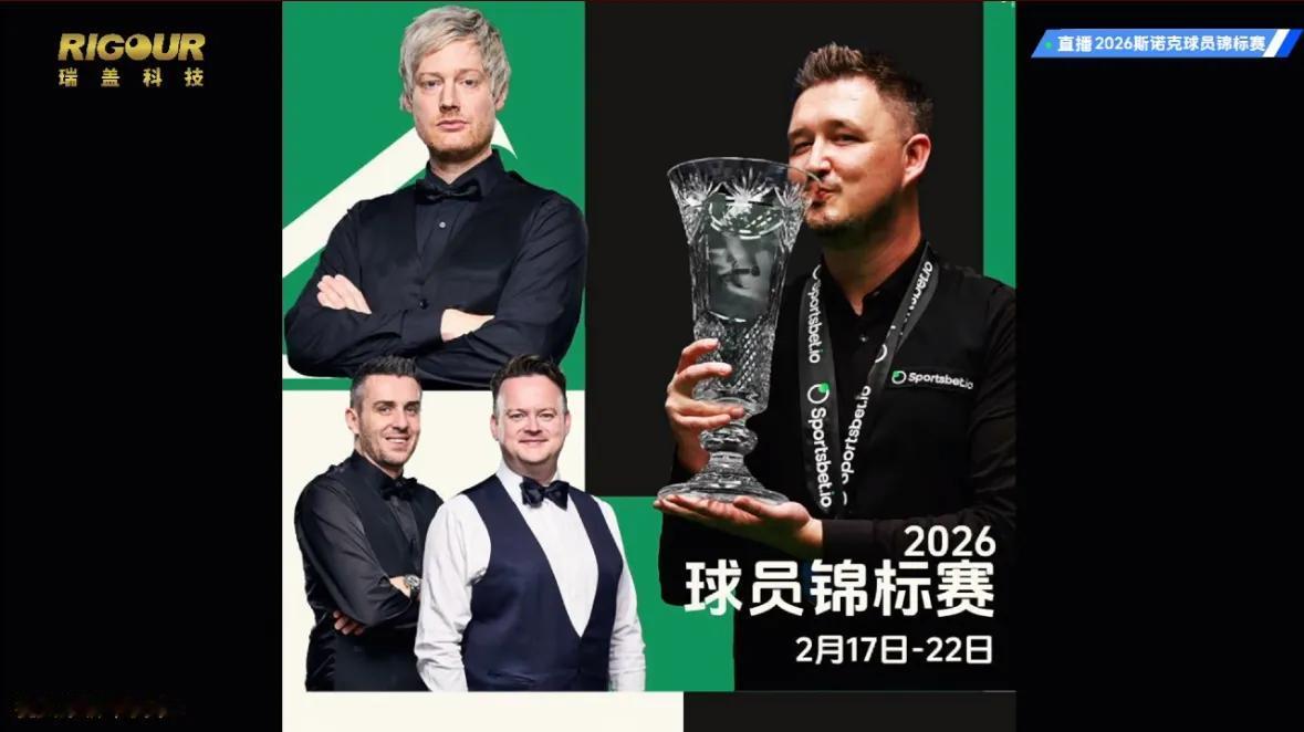 贾德·特鲁姆普战胜马克·威廉姆斯晋级四强🔥🔥

2月20日凌晨的斯诺克球员锦