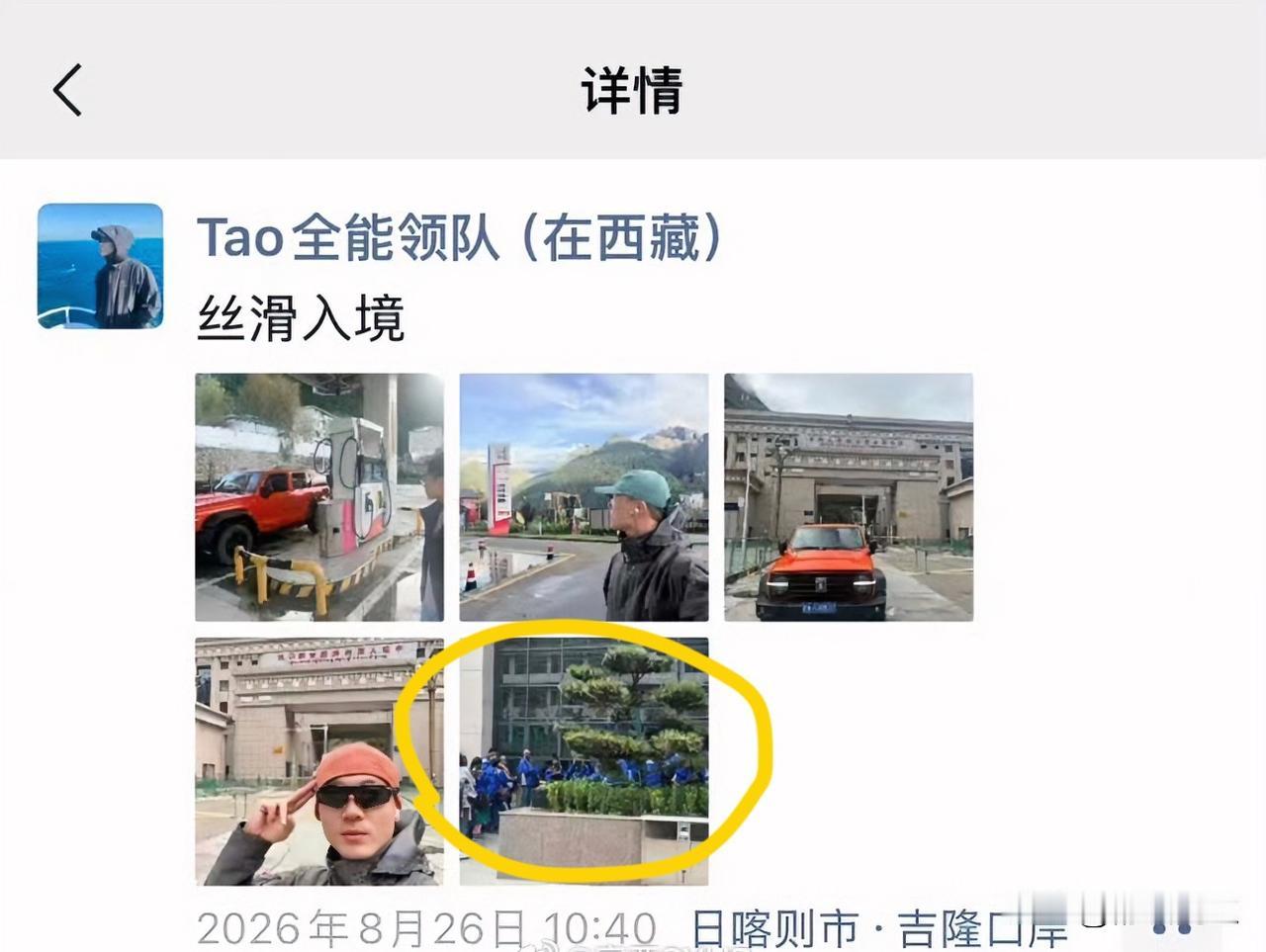 每张画面背后，都有一个让人心痛的故事。
10：40张涛在口岸领队，
朋友圈的图五