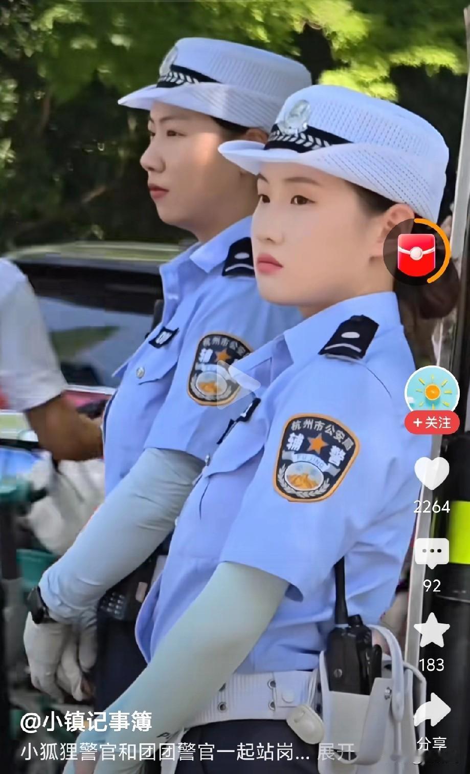 有个冷知识，杭州小狐狸警官，其实叫小湖里警官。

她和兔子警官一起出镜，你会发现