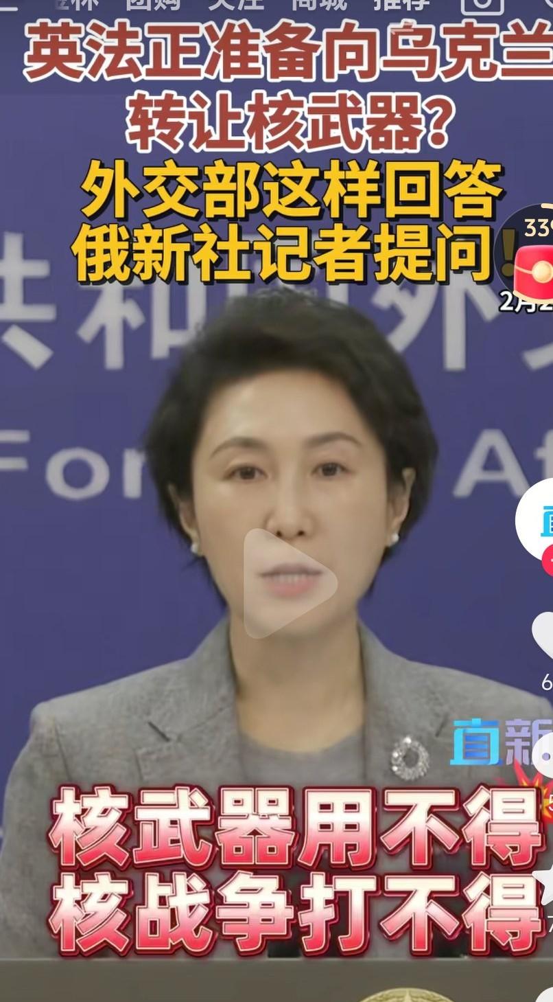 核武器使不得，核战争也打不得，也打不赢。曾有传言说英法打算向乌克兰转让核武器。英