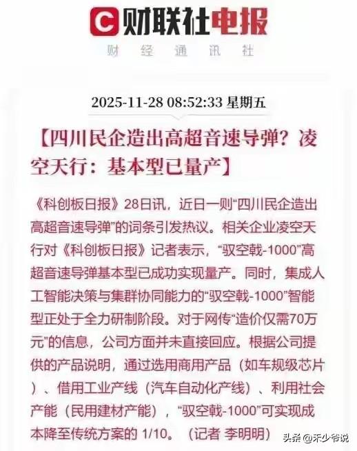 给日本的民企“东风快递”请签收
你能想一个民营企业使用车规级芯片、民用建材、汽车