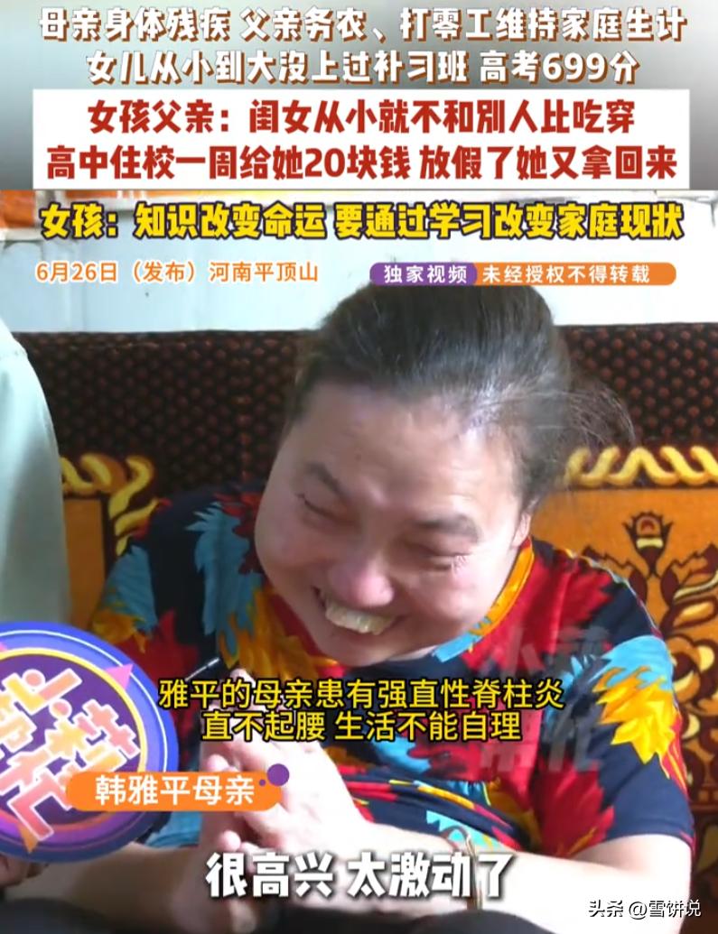 看哭了！河南平顶山，一女生考了699的超高分数，可这个分数背后却无法想象女生付出