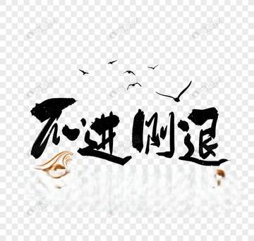 要学会肯定自己的能力，以及达到的小目标，这都是经销商老板们，持续经营下去的关键。