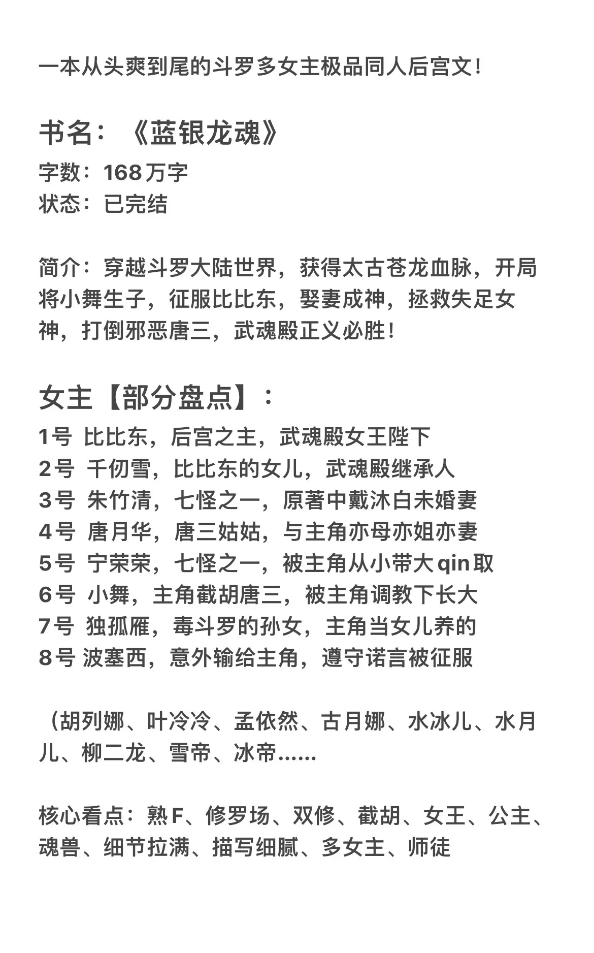 小说 炒鸡好看小说 拯救书荒 评分9.5分以上的小说 后宫文