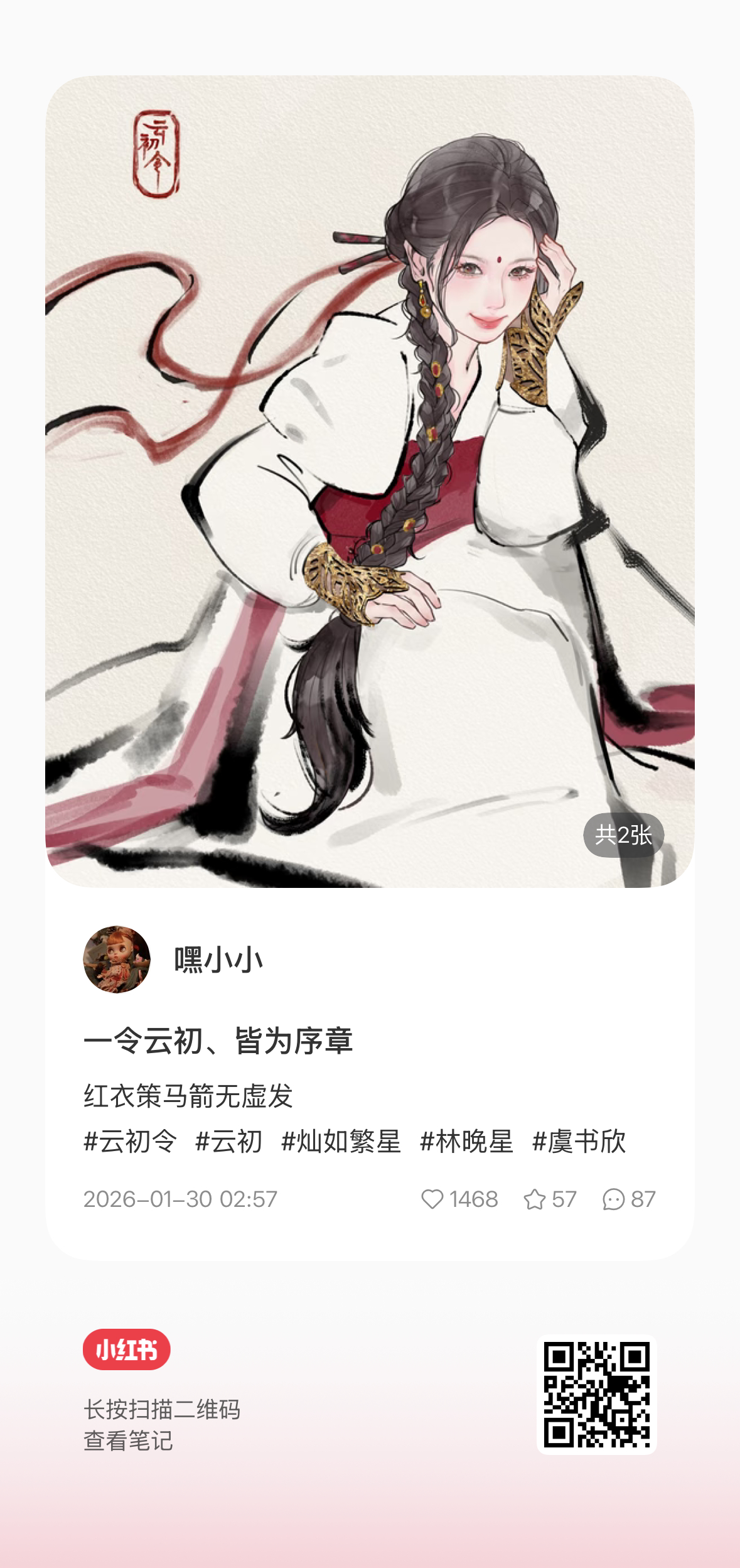 我滴妈我咋才刷到这个，好好看。/cr见p3 虞书欣云初令