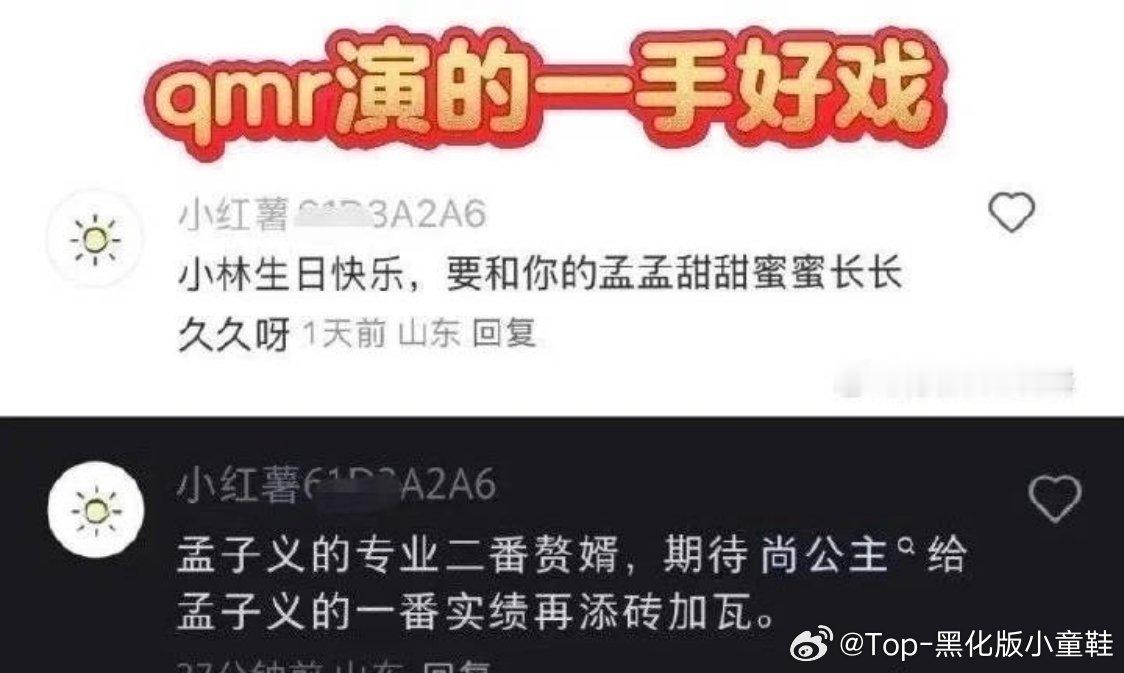 昀牵孟绕cpf这么霸道吗？居然不让小森林给李昀锐视频带《尚公主》tag，都是李昀