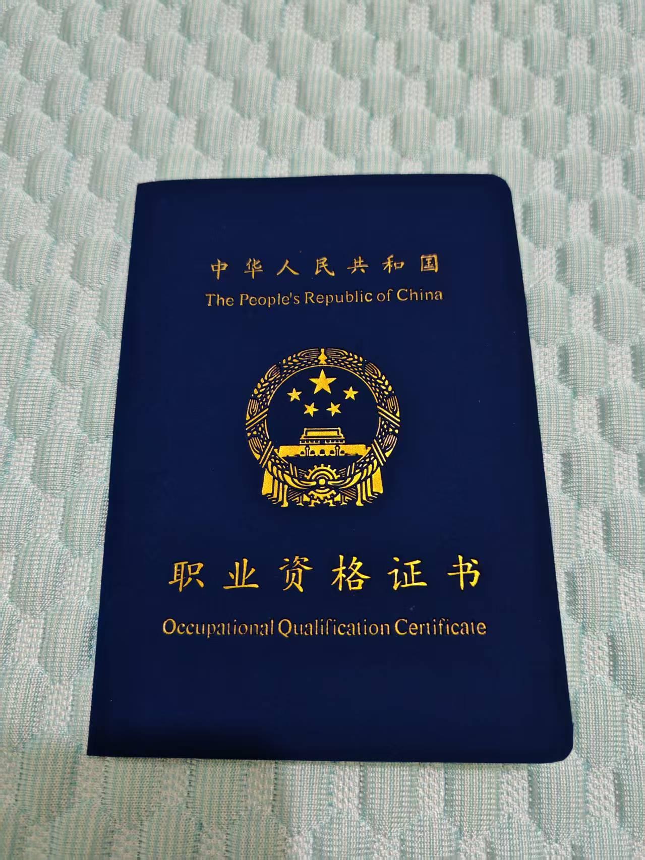 我准备再接再厉，争取下个月拿下“消防设施操作员”监控类证书。

自从这个月5号顺