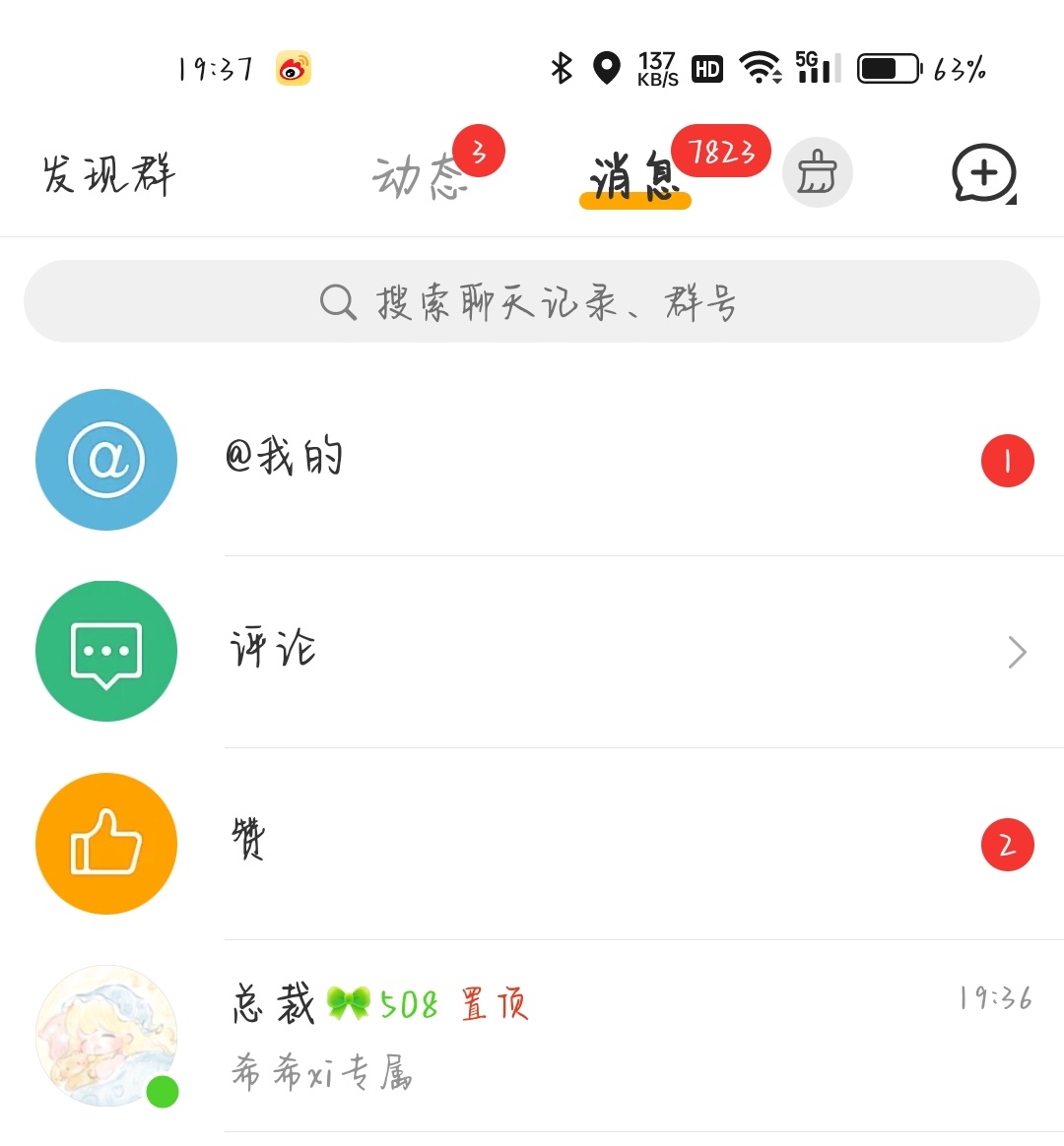 也是非常满意蛋挞妹妹给我的备注[嘻嘻] ​​​