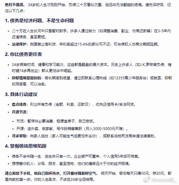 deepseek 文心一言现在还是挺聪明的[doge]我还以为它会建议我去鼠来着
