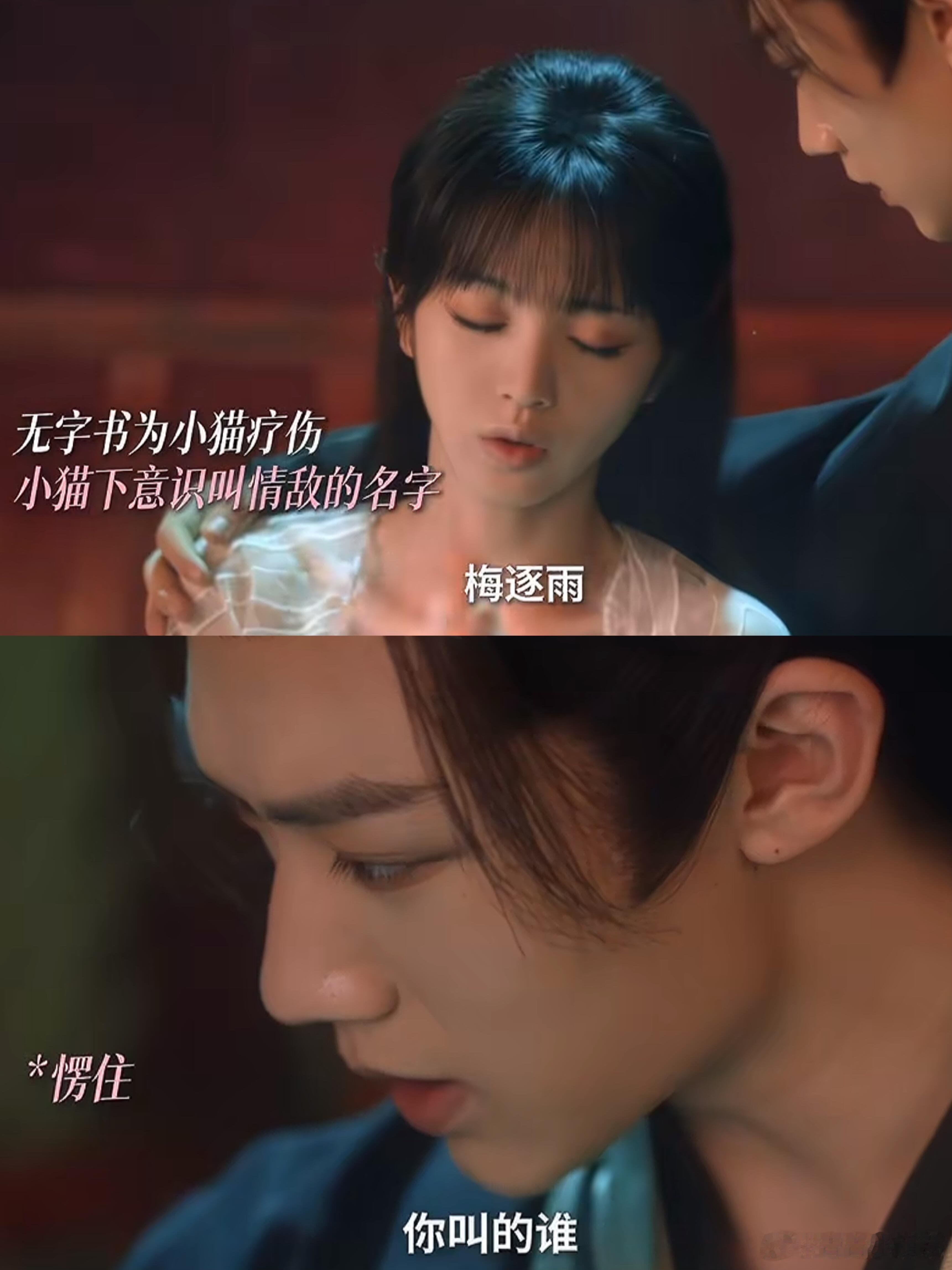 在《子夜归》的故事里，剧情走向愈发揪心。为使武祯成为全妖，无字书竟疯狂到炼化其他