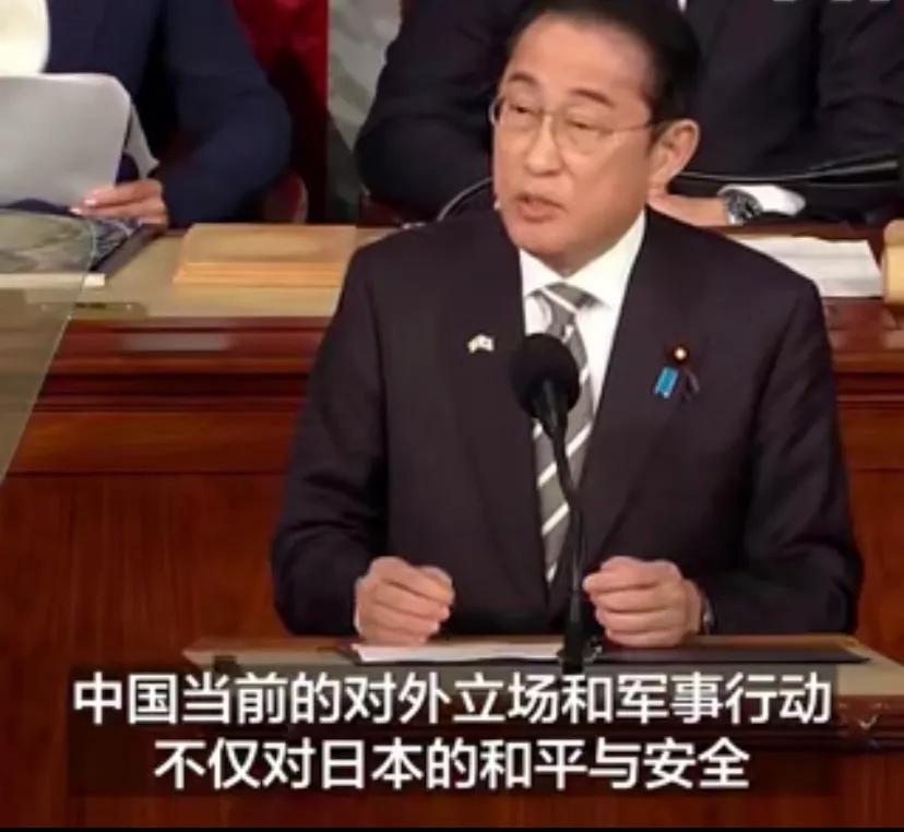突发新闻：日本首相岸田文雄当地时间4月11日在美国国会发表演讲时说：“中国当前的