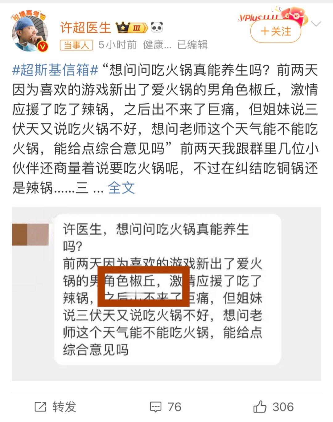 笑死了怎么在这看到了椒丘[二哈]听说边吃火锅边抽椒丘概率更大哦[doge]#三伏
