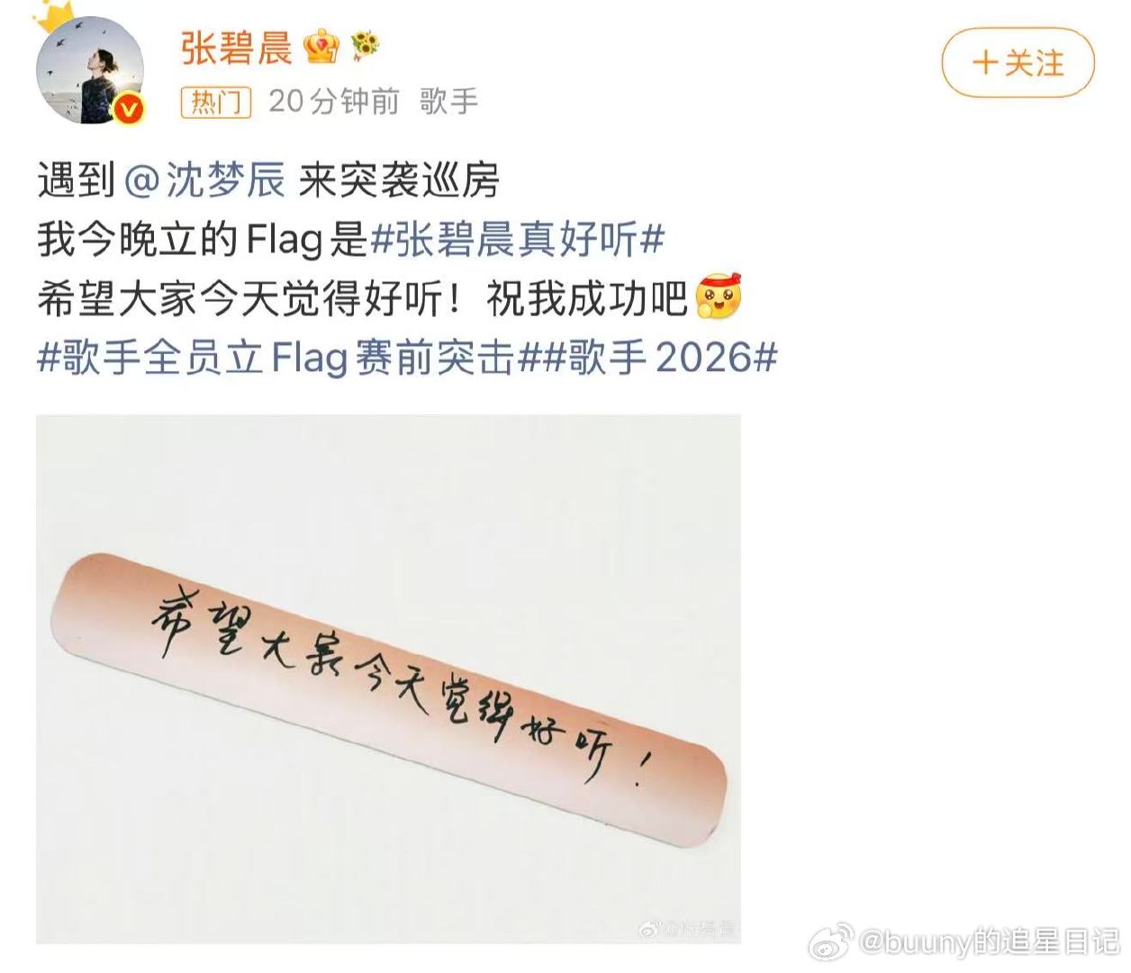 歌手全员立Flag赛前突击 EP04月度决赛赛前突袭趣味突袭！将走进齐豫、斯纳吉