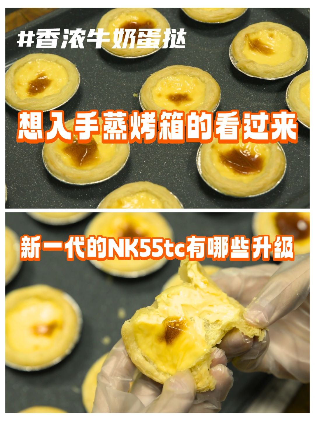 想入手新一代NK55tc的看过来❗️❗️