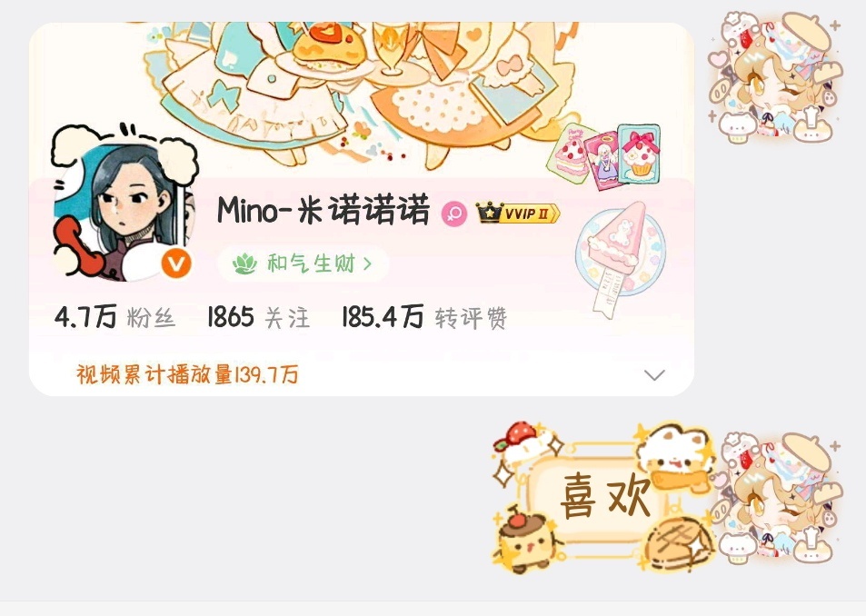 家姐的新绘图太可爱了，遂换一下头像，以便路过的人都欣赏一下 