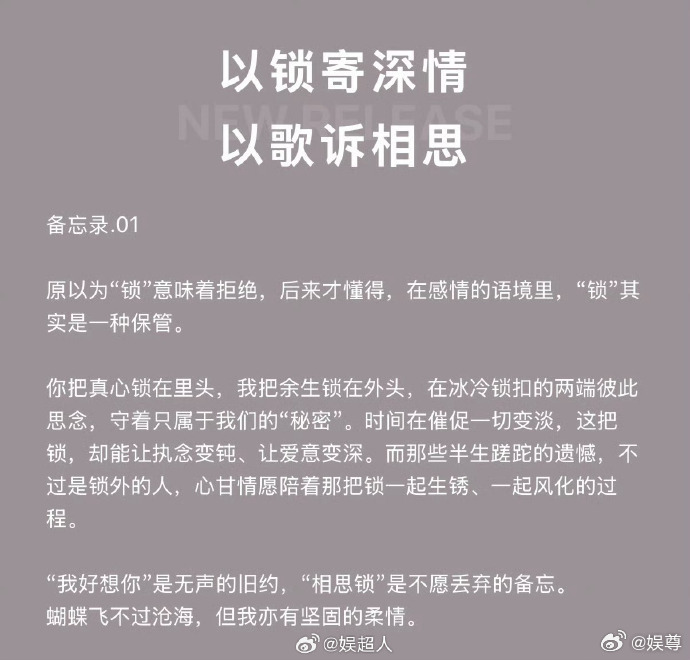 张真源相思锁进度条是蝴蝶 循环歌曲的时候偶然发现进度条是蝴蝶造型，和整首歌的相思