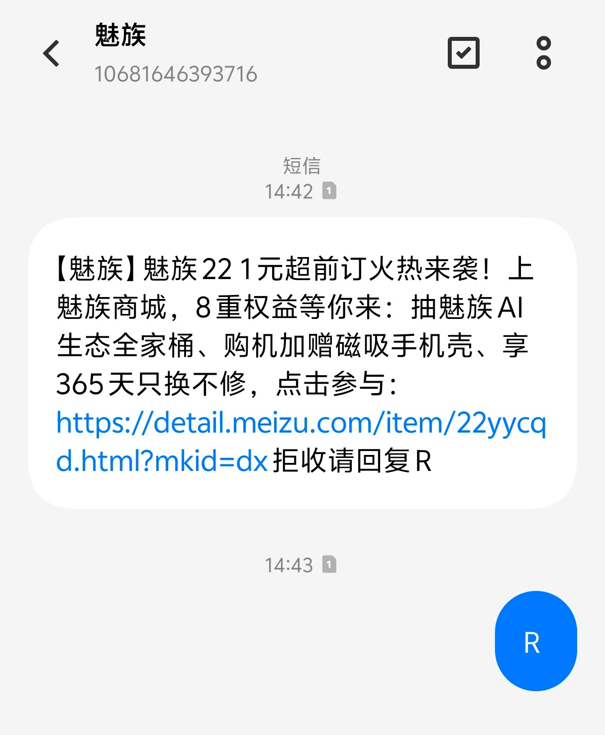 太好了！什么苹果小米华为，魅族才是真正的科技春晚！ ​​​