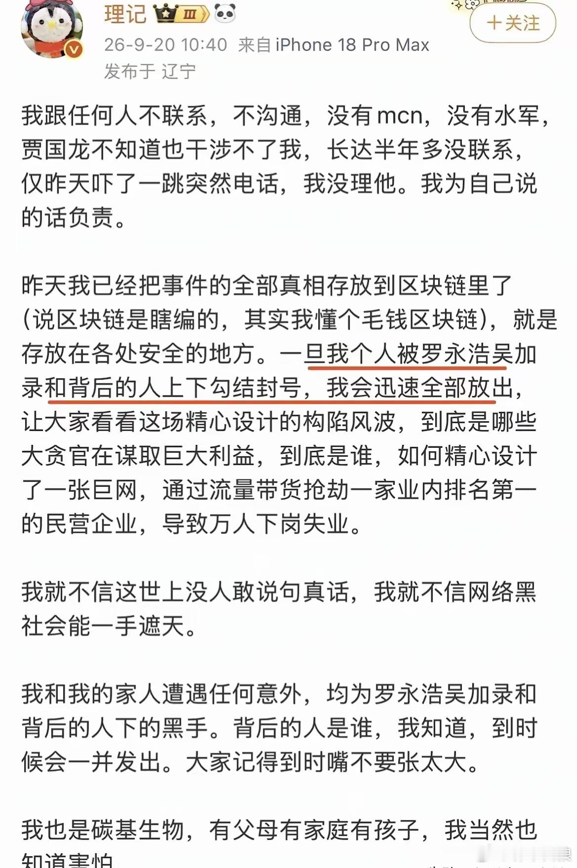 虽然不明就里，但是本狼帮理记转一下。 ​​​