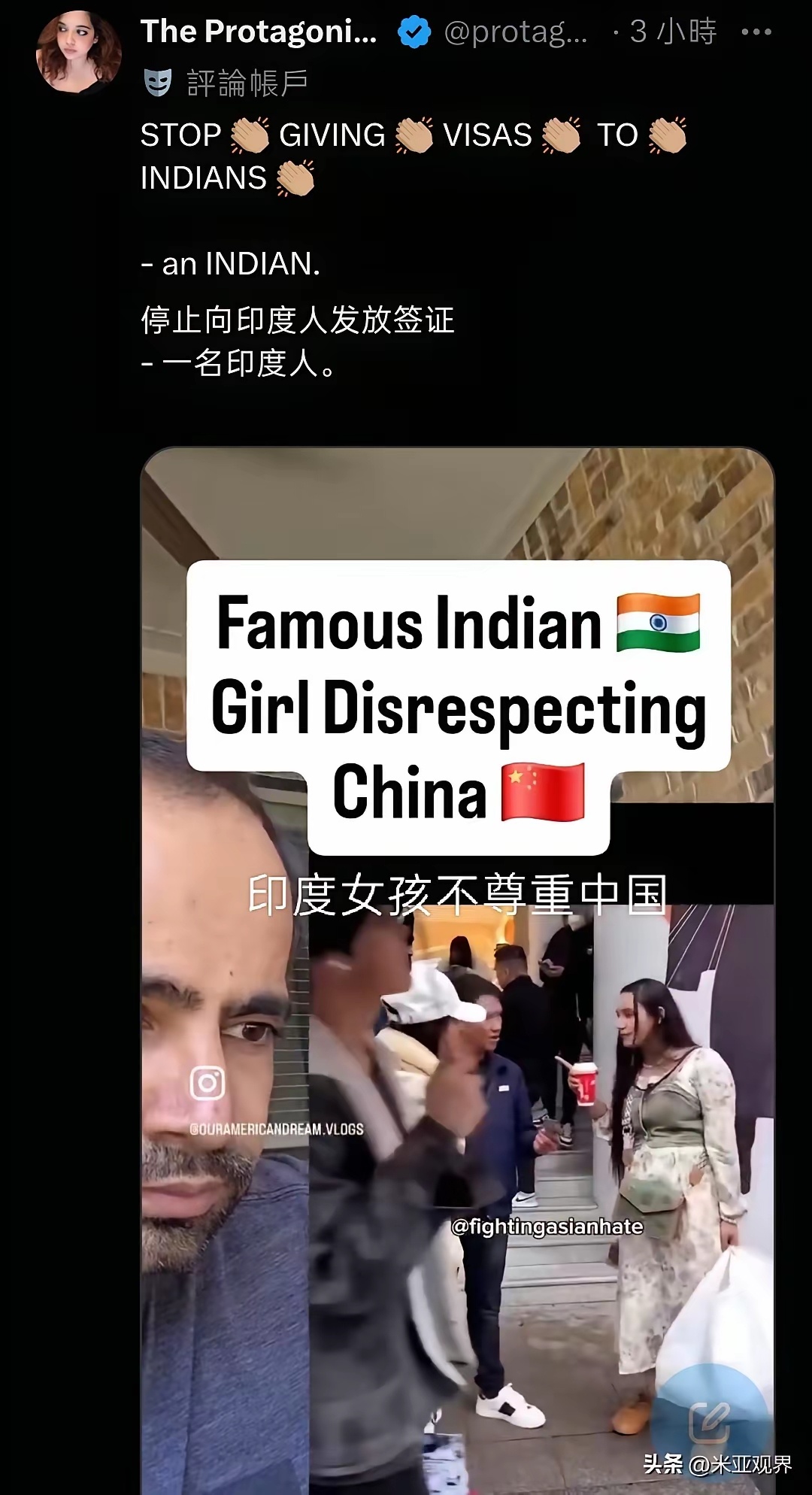 6月21日，一名印度女网友在社交平台x上发文称：“中国应该停止向印度人发放签证”