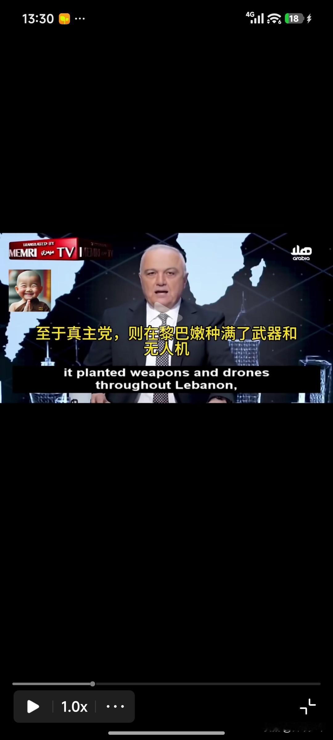 黎巴嫩主持人要求真主党离开——

这是老夫迄今为止听到的最为理性和清晰的声音。