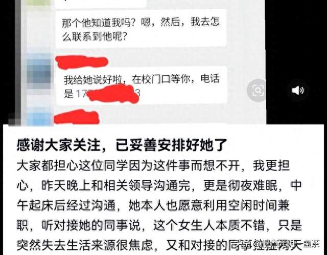 资助生用顶配手机，好心人停捐遭催捐！官方介入查真相