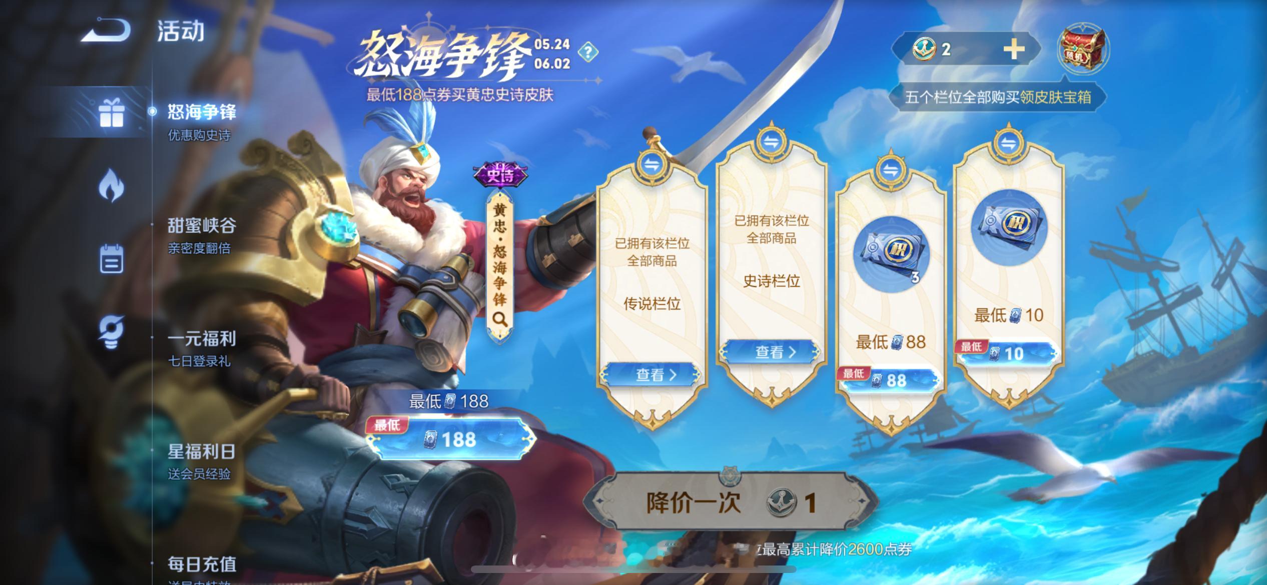 两局人机，结束任务[二哈][二哈][二哈]你们进度如何呢？！砍到最低价了吗？！[