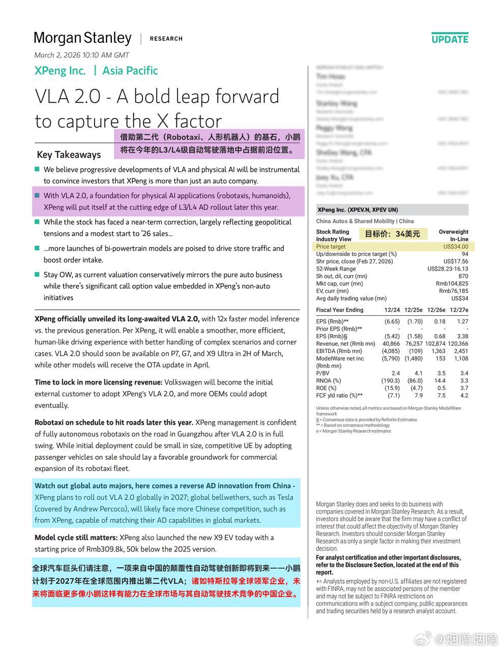 【干得漂亮！他终于开始管理市值了？】好酒也怕巷子深，那就把机构们请进来3月9日，