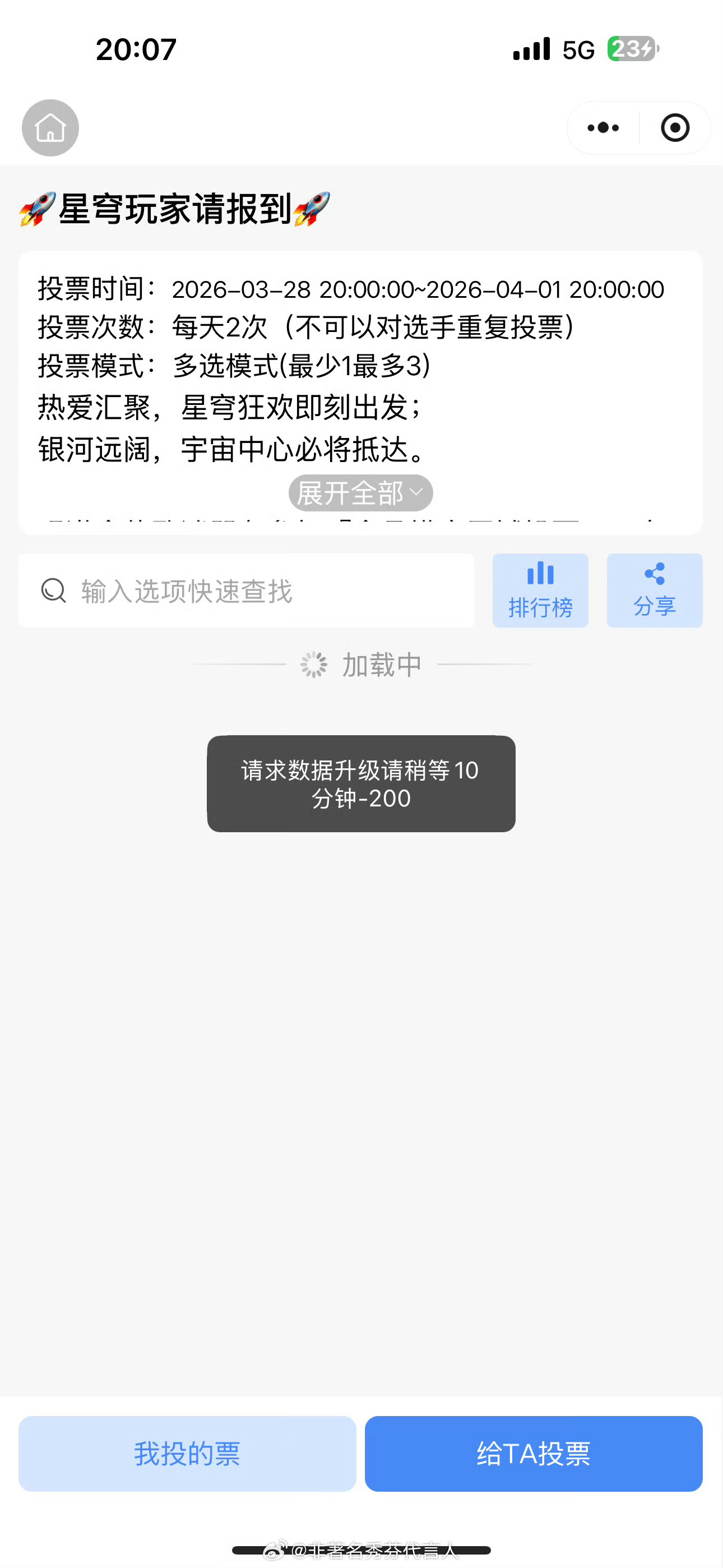 王源后援会投票王源粉丝后援会投票把网站搞崩了这个实力没得说 