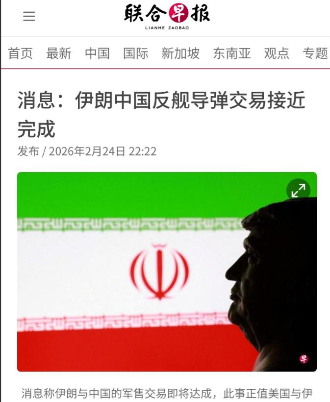 怪不得伊朗不慌，美媒爆料：中伊在特朗普眼皮子底下，完成导弹交易

根据联合早报 