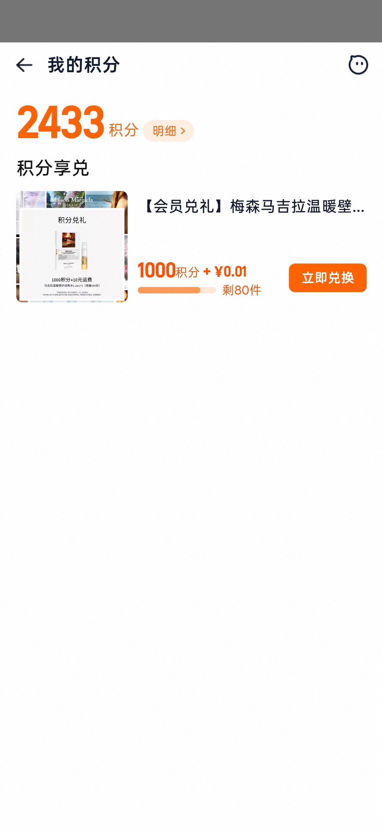 记得去马吉拉兑换小样孙颖莎﻿ 一个月一换，这个月是温暖壁炉别人家都卖小样呢 笑幻