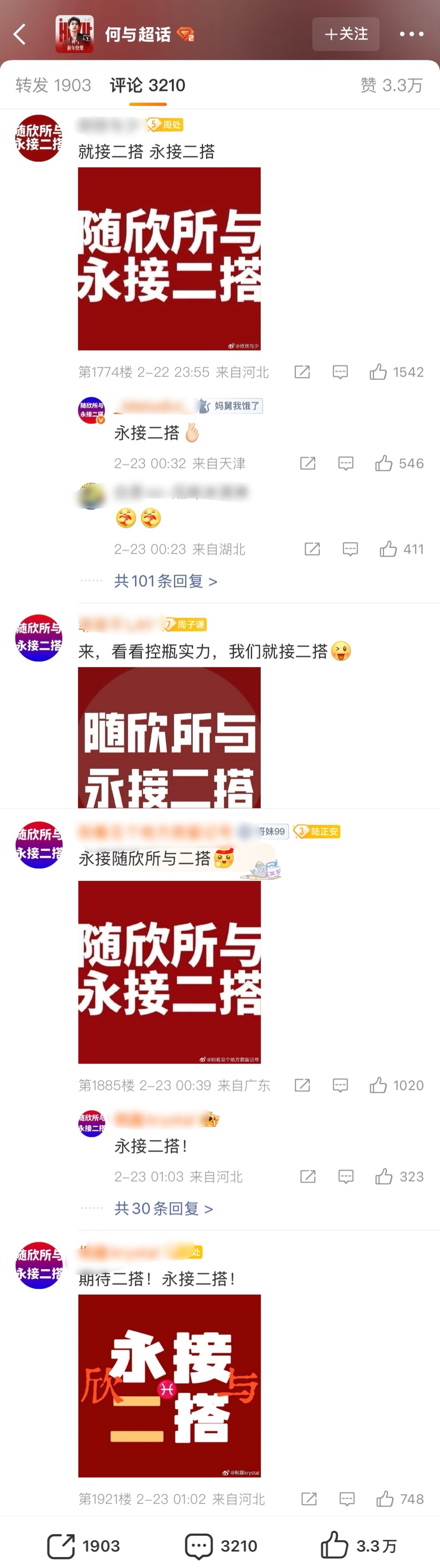 笑不活了 前排全是双鱼妹小岛屿赶紧吊了吧 记得开直播 