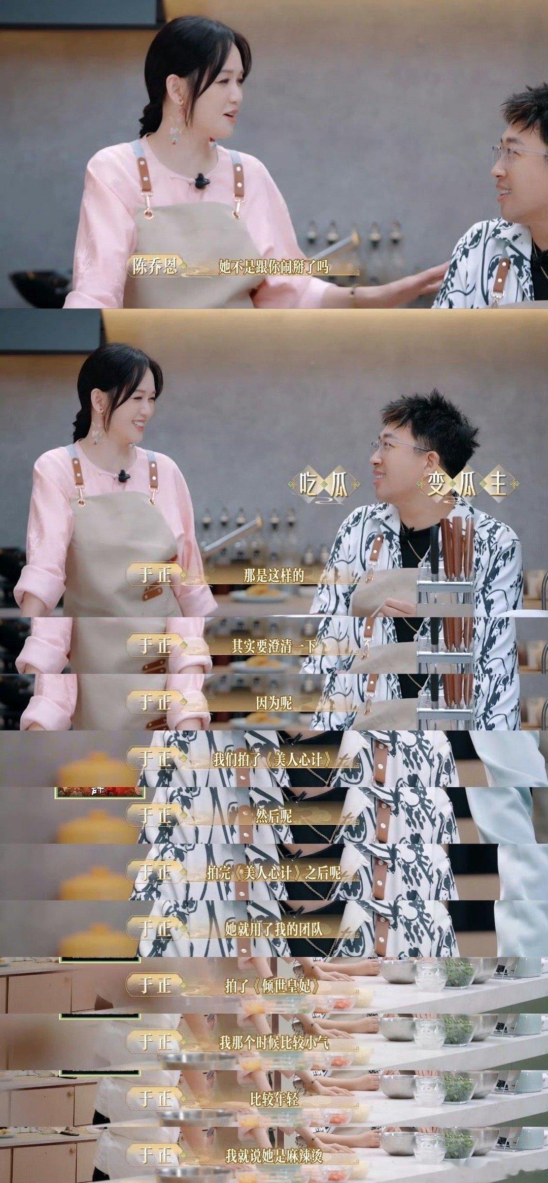 于正 我和林心如和好了给大家捋一下于正和林心如当年为什么吵架于正曾经说过，最后悔