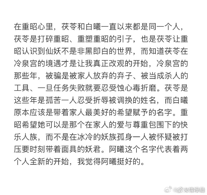 常华森关于重昭的有问必答  常华森重昭的有问必答     重昭的贪念，是对平凡幸