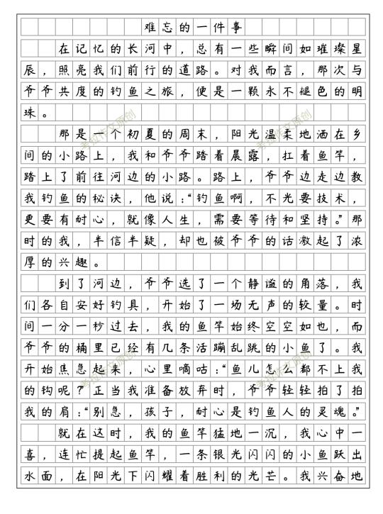 初中优秀作文《难忘的一件事》