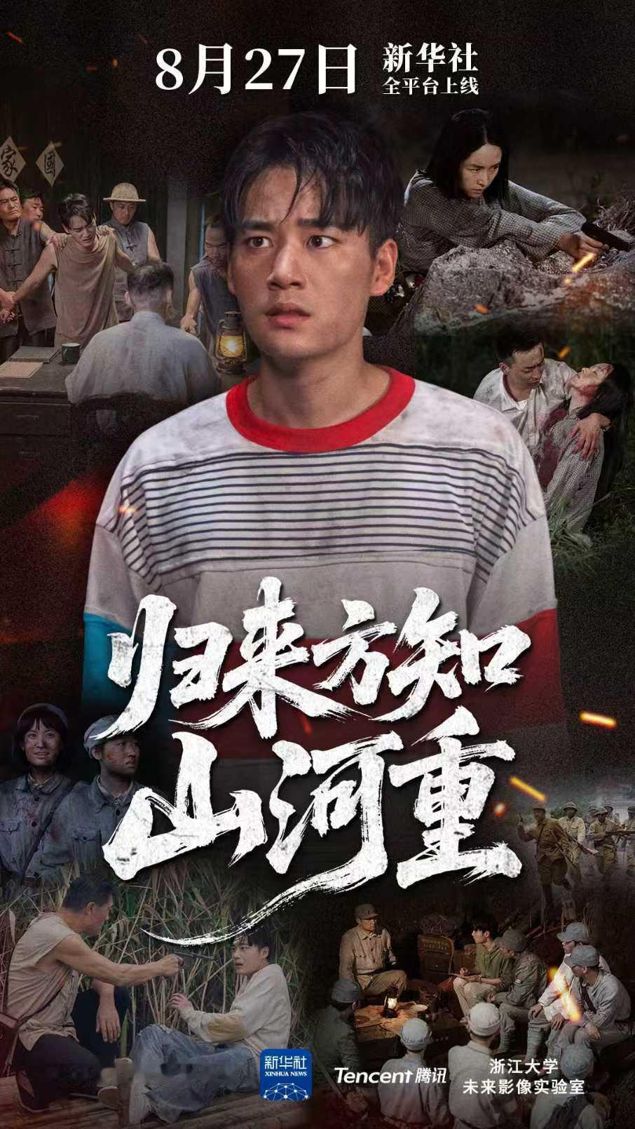 被80多年前悲壮抗战画面深深刺痛了 80年前的血泪淬炼出今日的山河无恙，青春与烽
