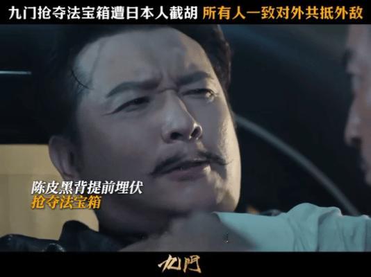 九门最齐心的一次九门四爷六爷开大了新月饭店营救名场面热血拉满，九门各司其职合力夺