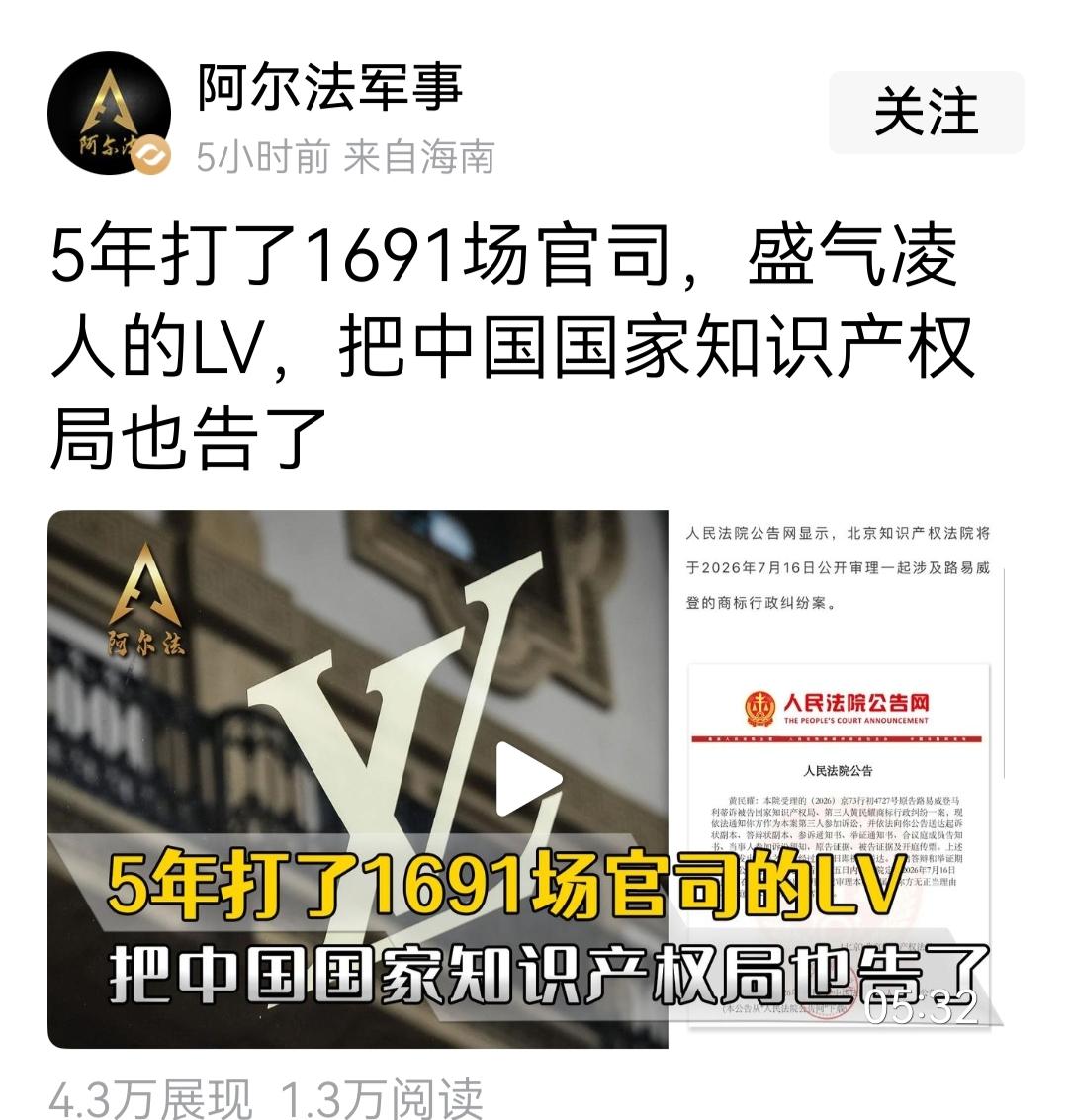 5年打了1691场官司，LV为何如此热衷于打官司？
雨声猜想LV律师团队的薪资待