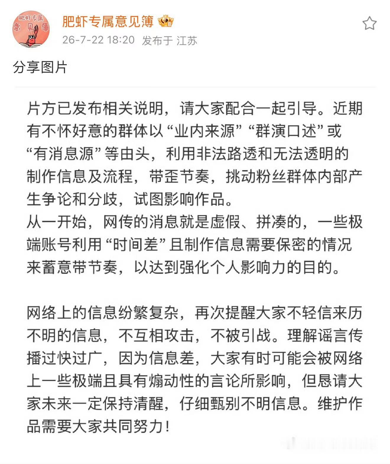 🆗👌🏻 听肥虾的 