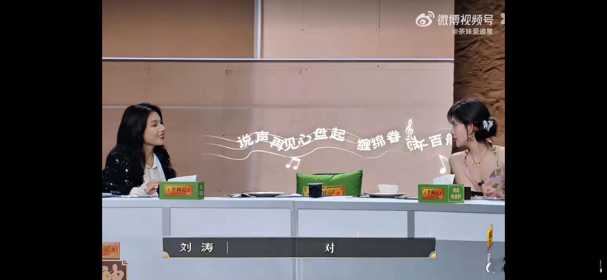 孟子义就爱妖魔鬼怪神神叨叨的剧刘涛被孟子义评价剧神神叨叨刘涛反问台词自带笑点 ​