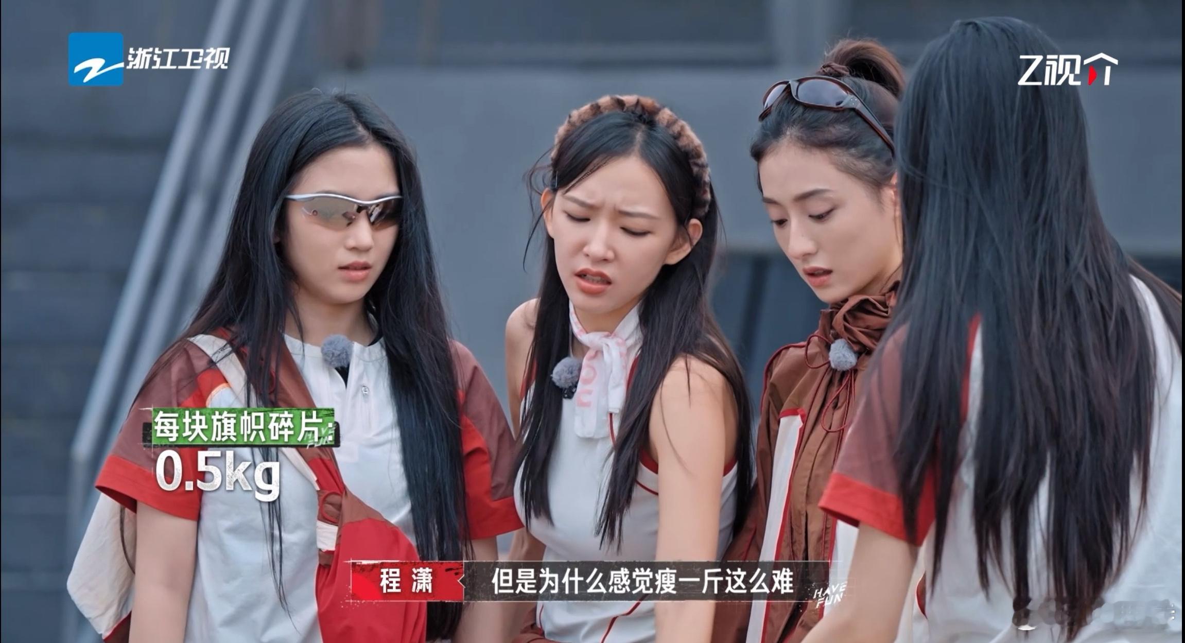 程潇说为什么瘦一斤这么难嗨放派 隔着屏幕狠狠共情！0.5kg的东西随手拎，瘦一斤