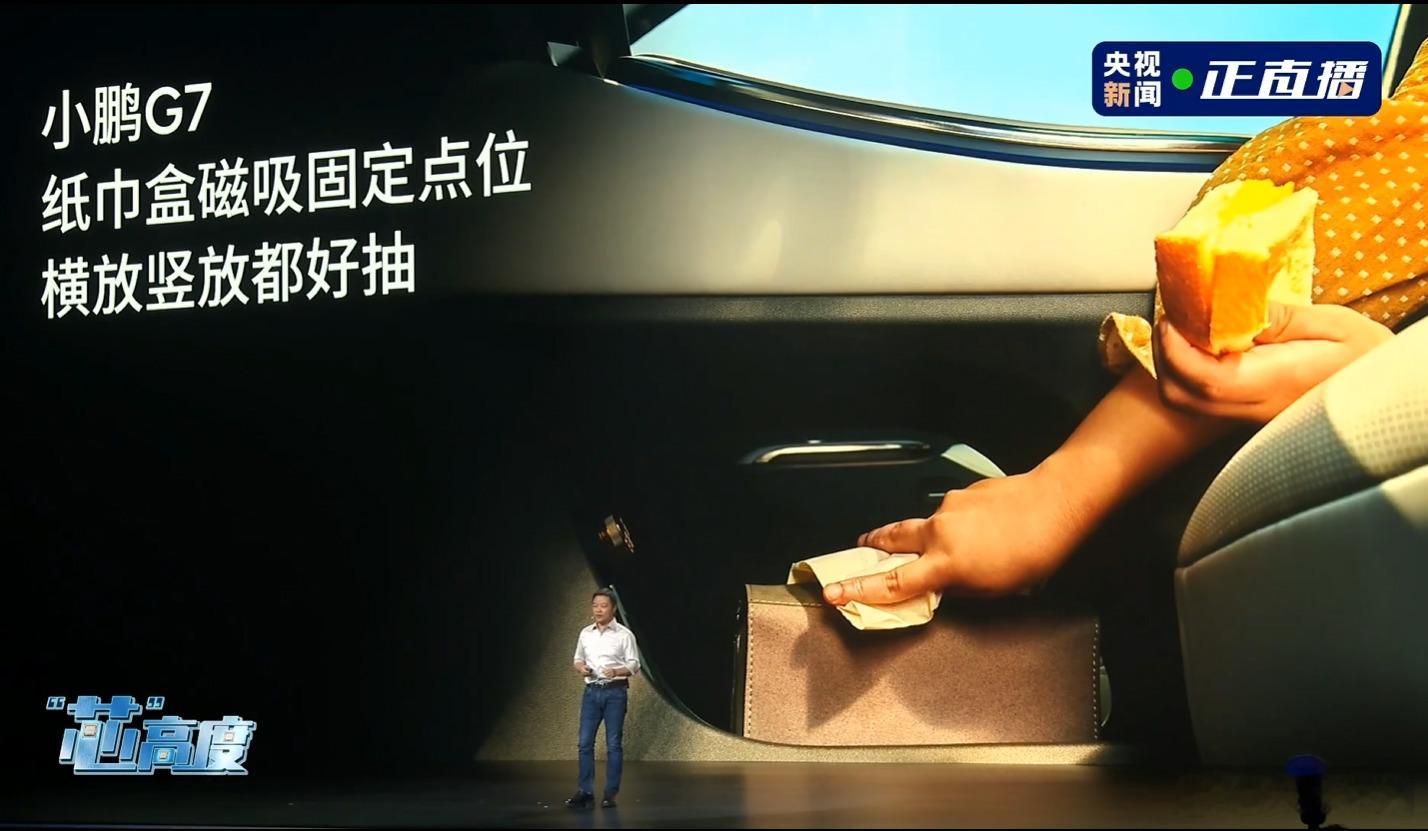 [笑而不语]G7也有磁吸纸巾盒 ​​​