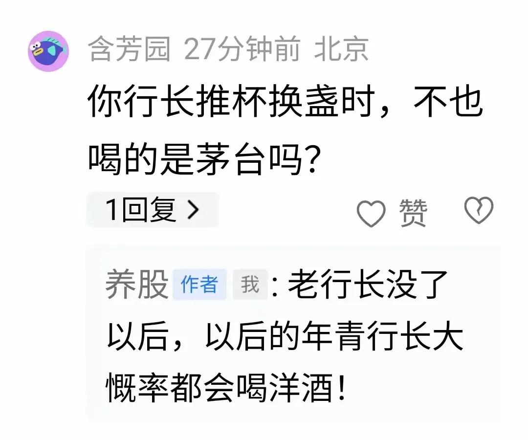 ●敢喝服务对象的茅台酒的行长，已经被抓、或者准备抓、或者在调查，看看各大行的总分