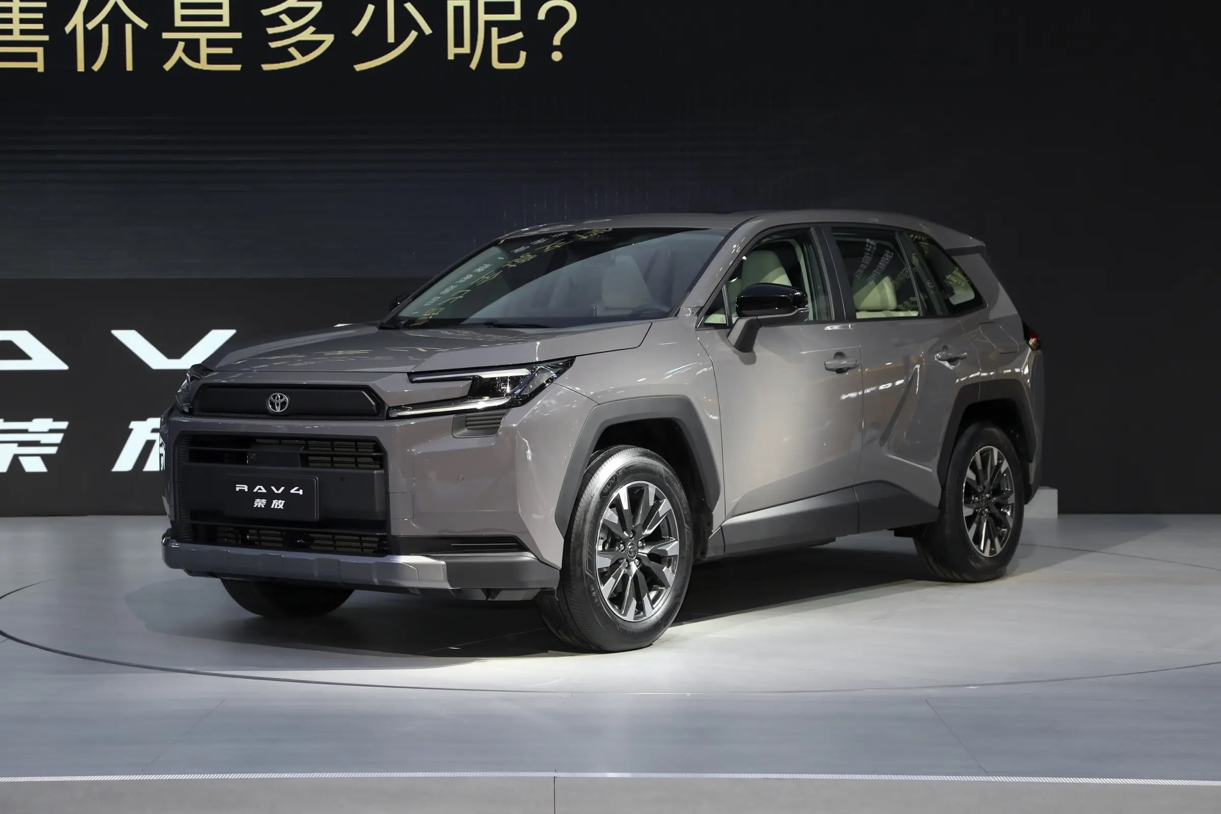 新一代RAV4荣放首发亮相！ 