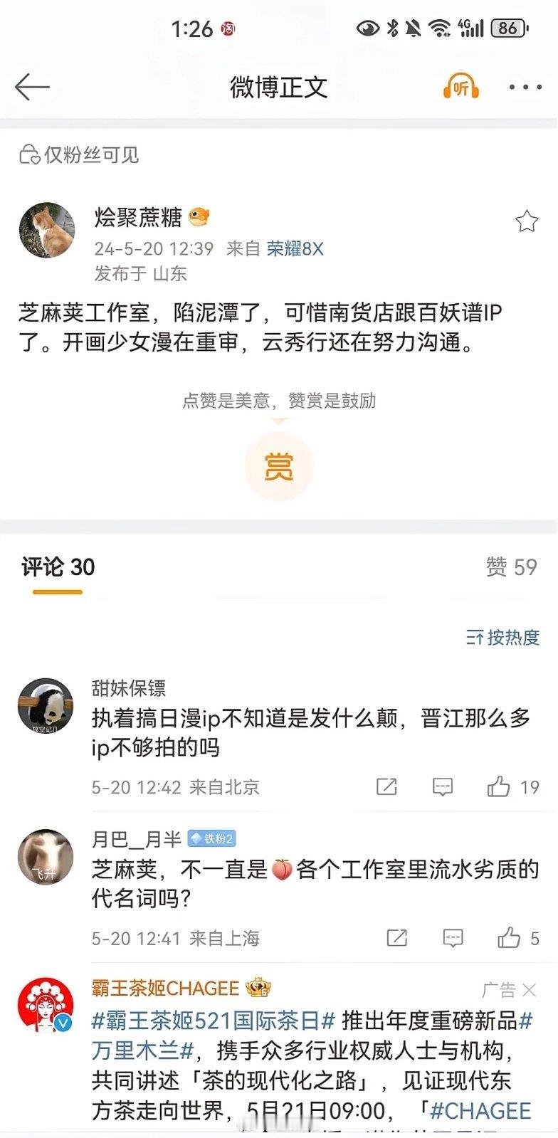 李一桐、曾舜晞、邓为的《云起时》（云秀行）不会真的要网盘见了吧？网友说可能是无/