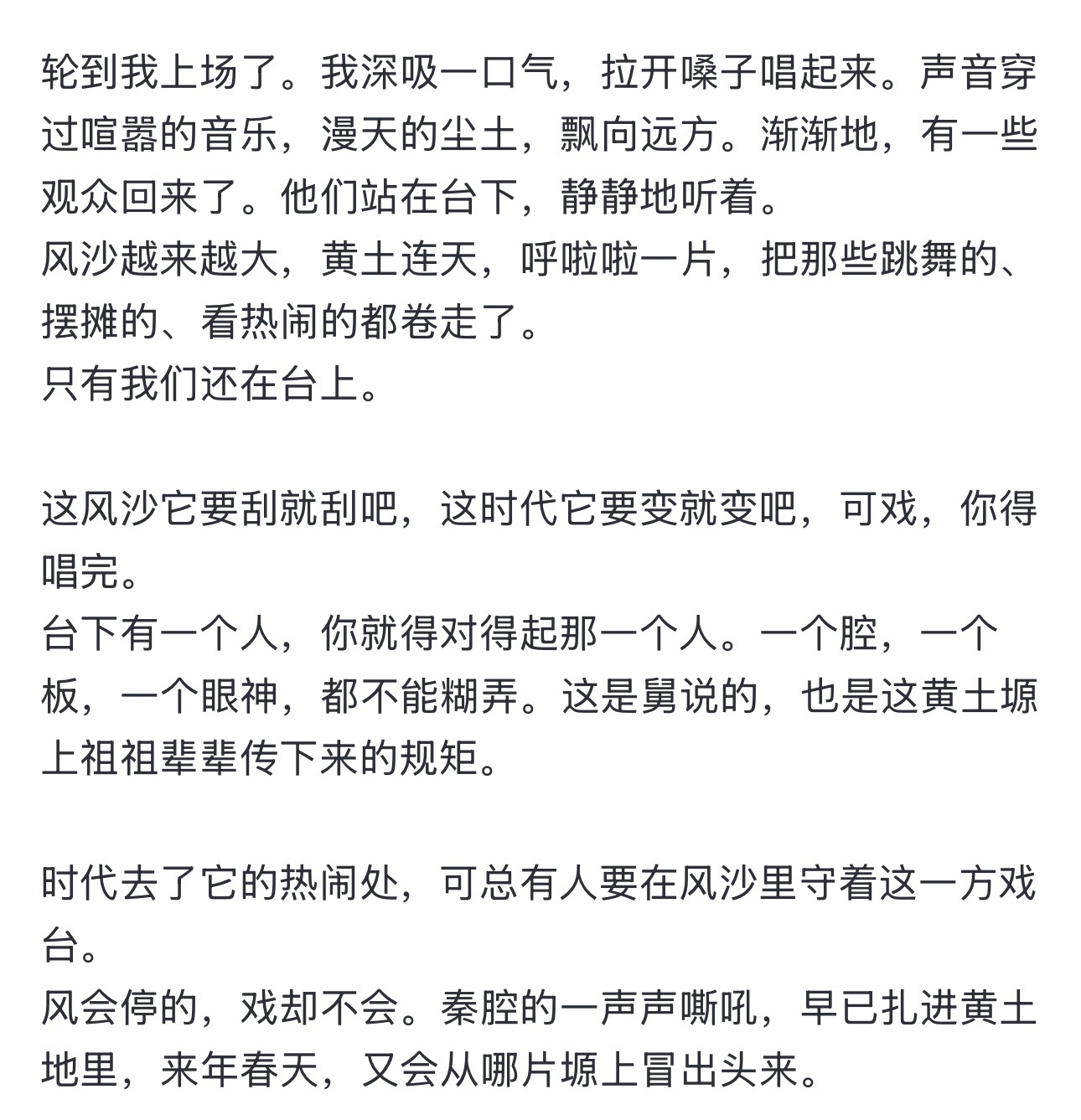 第22篇小娥日记更新了💧从放羊的来弟，到烧火丫头易青娥，再到以最小年龄摘得戏曲