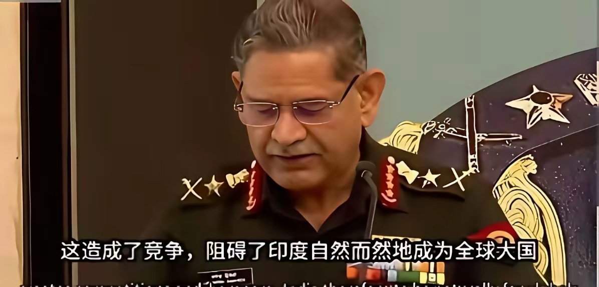 印度军方称：“印度不幸遭遇中国崛起，这阻碍了印度，自然而然地成为全球性大国”。 