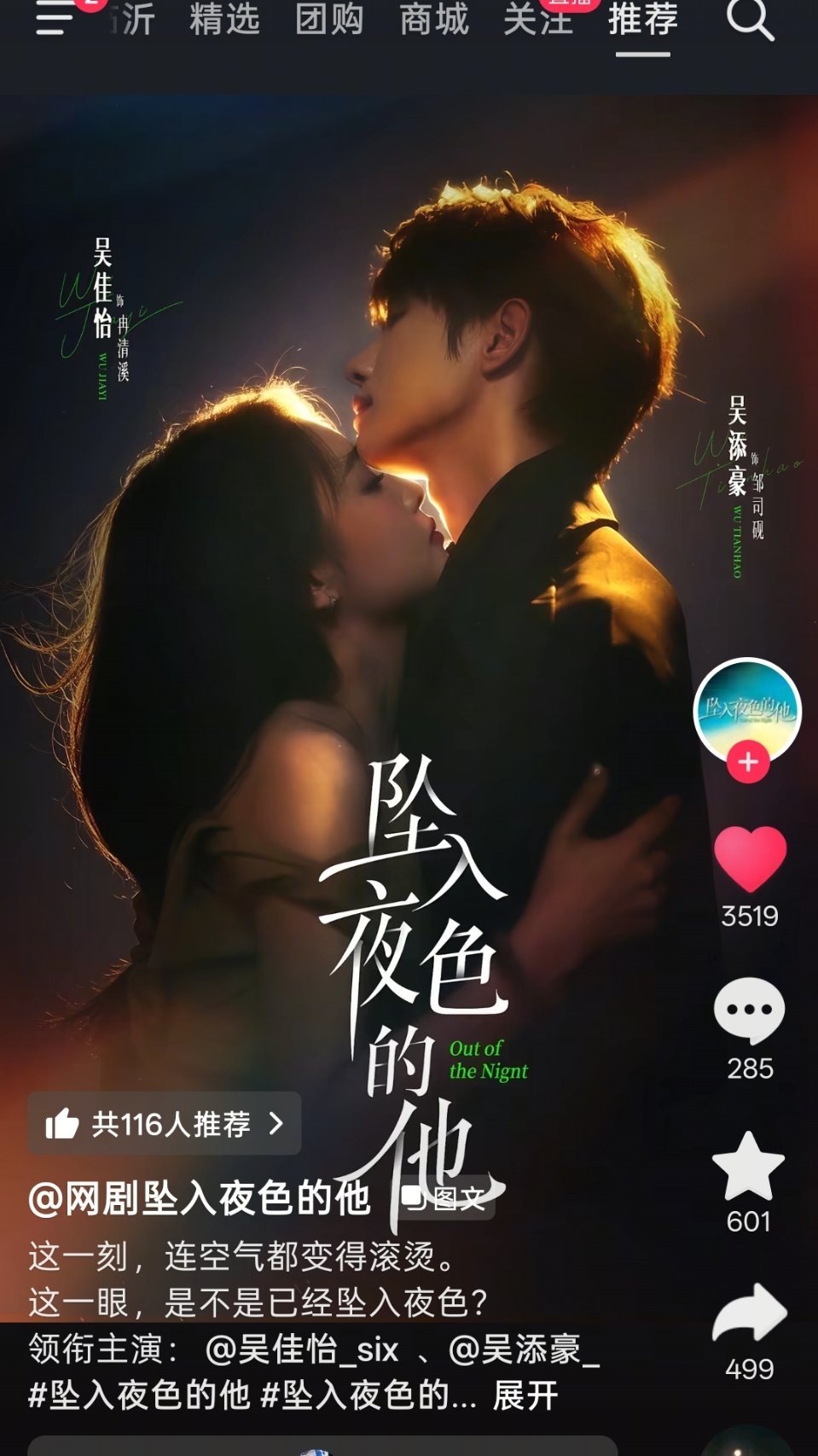 这个吴添豪也是好起来了 都拍上网剧了 